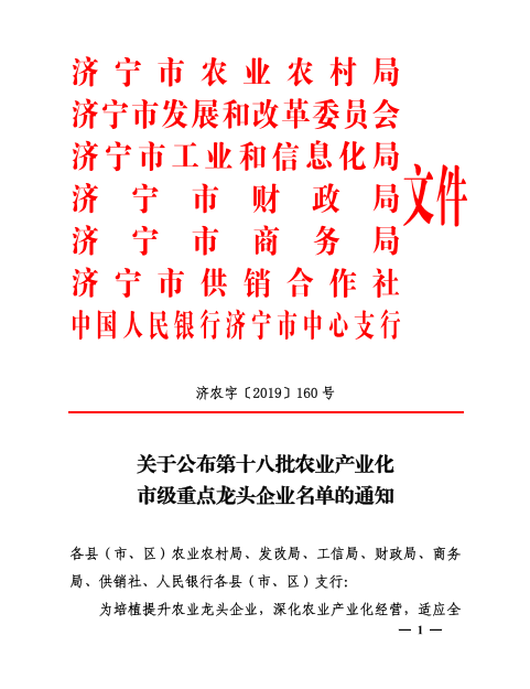 曲阜汇富机械制造有限公司.png