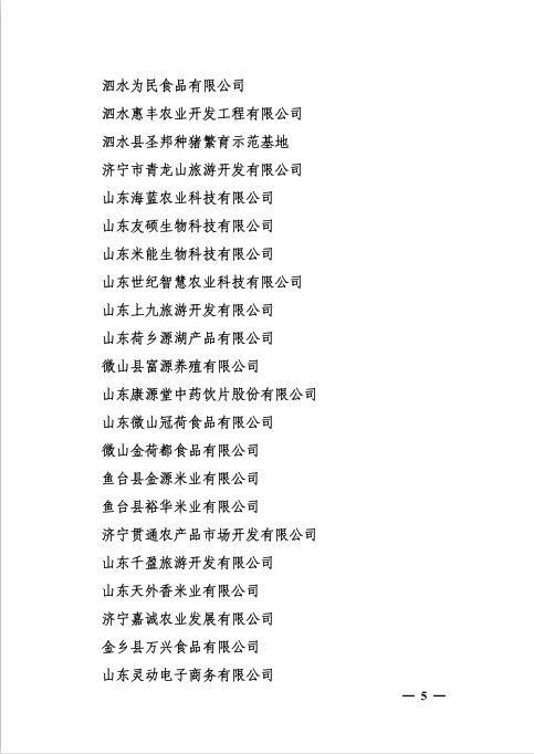 曲阜汇富机械制造有限公司.png